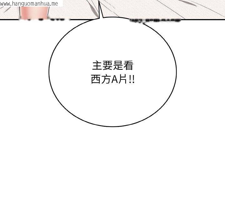 韩国漫画再爱我一次韩漫_再爱我一次-第24话在线免费阅读-韩国漫画-第75张图片