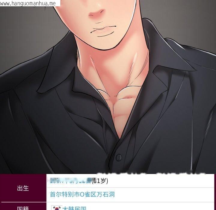 韩国漫画再爱我一次韩漫_再爱我一次-第24话在线免费阅读-韩国漫画-第11张图片