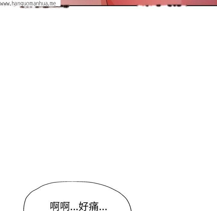 韩国漫画脱轨关系韩漫_脱轨关系-第59话在线免费阅读-韩国漫画-第38张图片