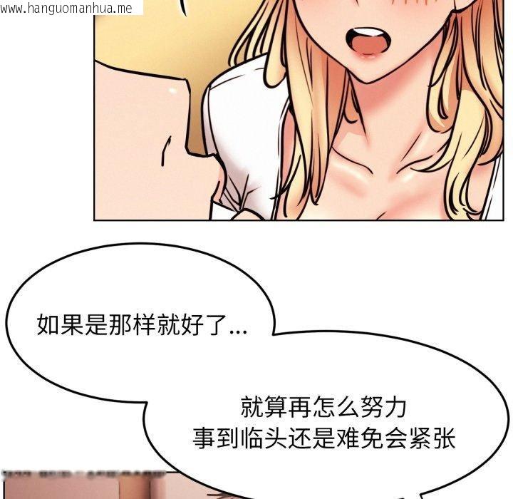韩国漫画屋檐下的光/当我们住在一起韩漫_屋檐下的光/当我们住在一起-第80话在线免费阅读-韩国漫画-第72张图片