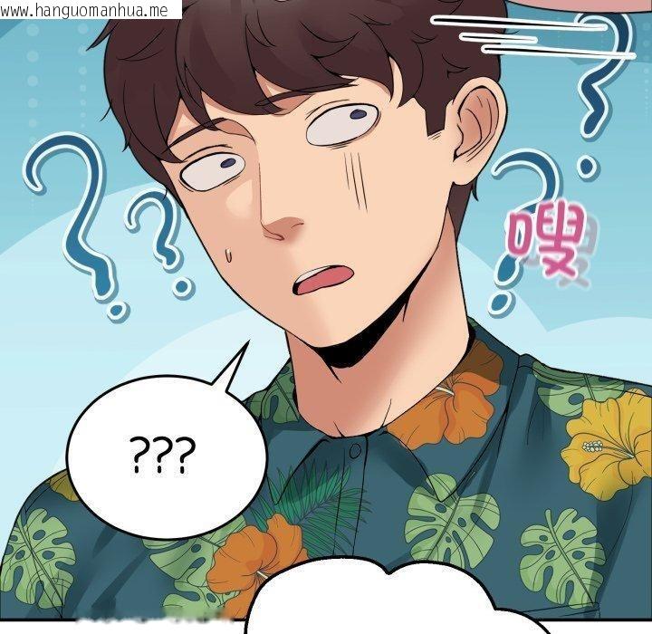 韩国漫画男人止步韩漫_男人止步-第11话在线免费阅读-韩国漫画-第20张图片