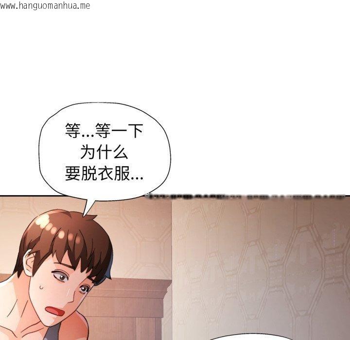 韩国漫画脱轨关系韩漫_脱轨关系-第59话在线免费阅读-韩国漫画-第133张图片