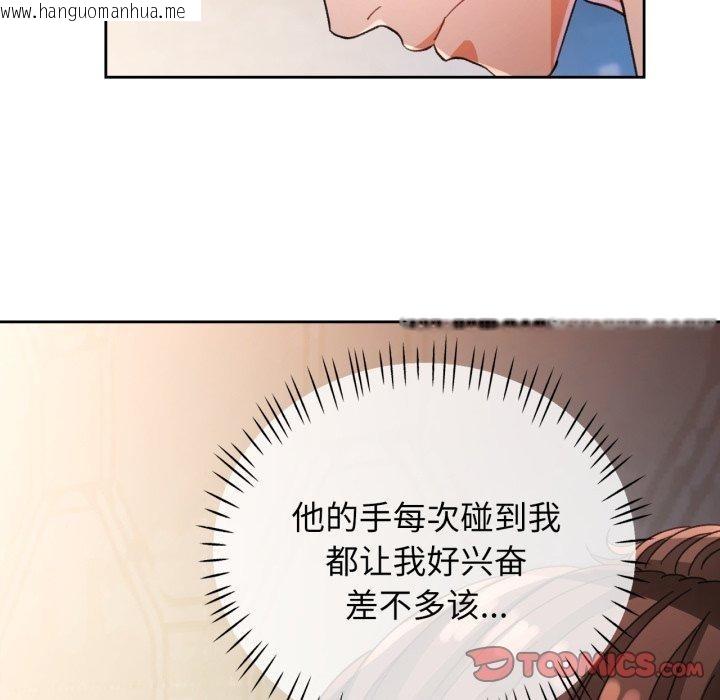 韩国漫画脱轨关系韩漫_脱轨关系-第59话在线免费阅读-韩国漫画-第129张图片