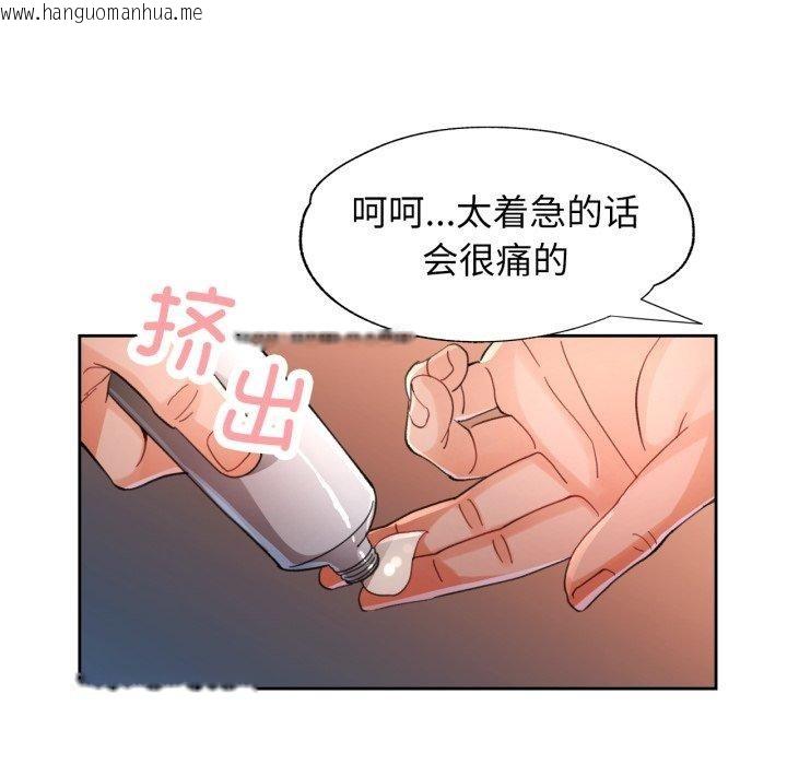 韩国漫画脱轨关系韩漫_脱轨关系-第59话在线免费阅读-韩国漫画-第6张图片