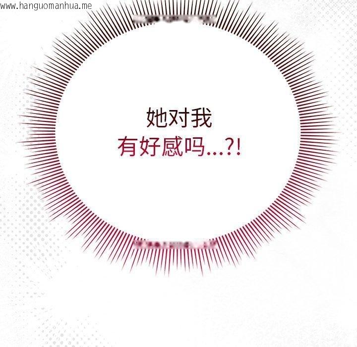 韩国漫画请弄脏我的女朋友韩漫_请弄脏我的女朋友-第10话在线免费阅读-韩国漫画-第52张图片