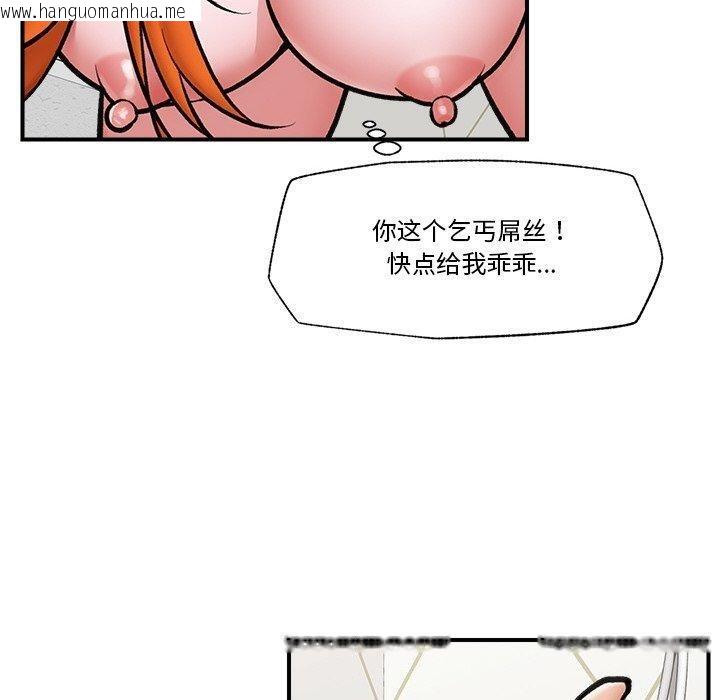 韩国漫画催眠手机韩漫_催眠手机-第25话在线免费阅读-韩国漫画-第20张图片