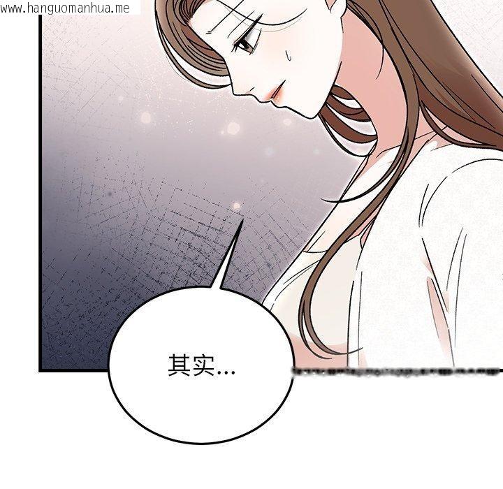 韩国漫画婚姻束缚韩漫_婚姻束缚-第38话在线免费阅读-韩国漫画-第83张图片