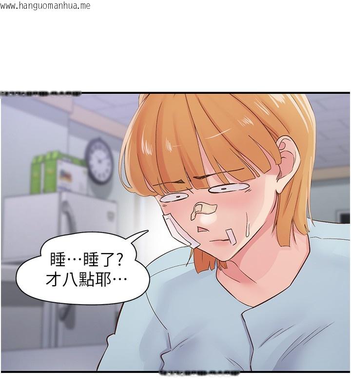 韩国漫画下一颤，性福韩漫_下一颤，性福-第31话-去吃好料吧!在线免费阅读-韩国漫画-第115张图片
