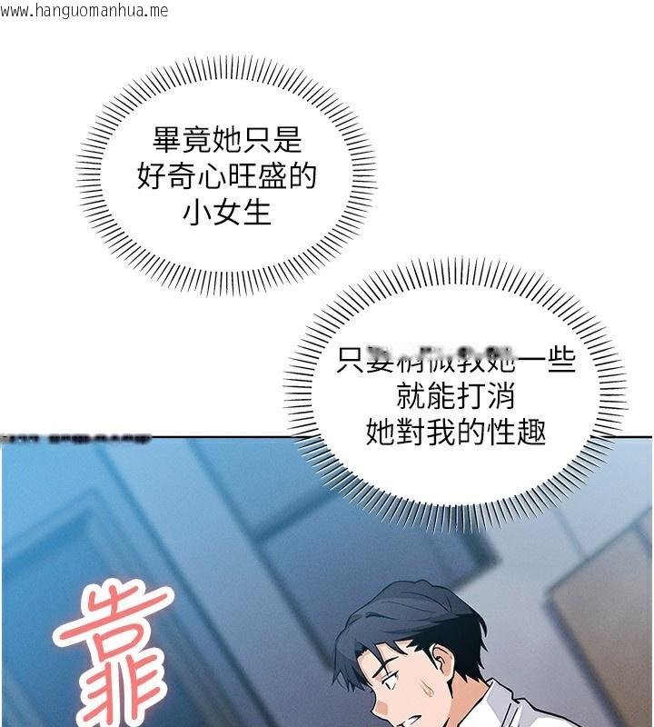 韩国漫画我的掌上明珠韩漫_我的掌上明珠-第14话-代理爸爸亲身指导在线免费阅读-韩国漫画-第1张图片
