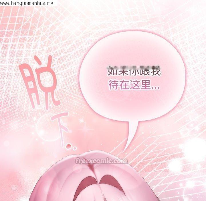 韩国漫画大企业里的小秘密/在大企业当废柴韩漫_大企业里的小秘密/在大企业当废柴-第42话在线免费阅读-韩国漫画-第154张图片