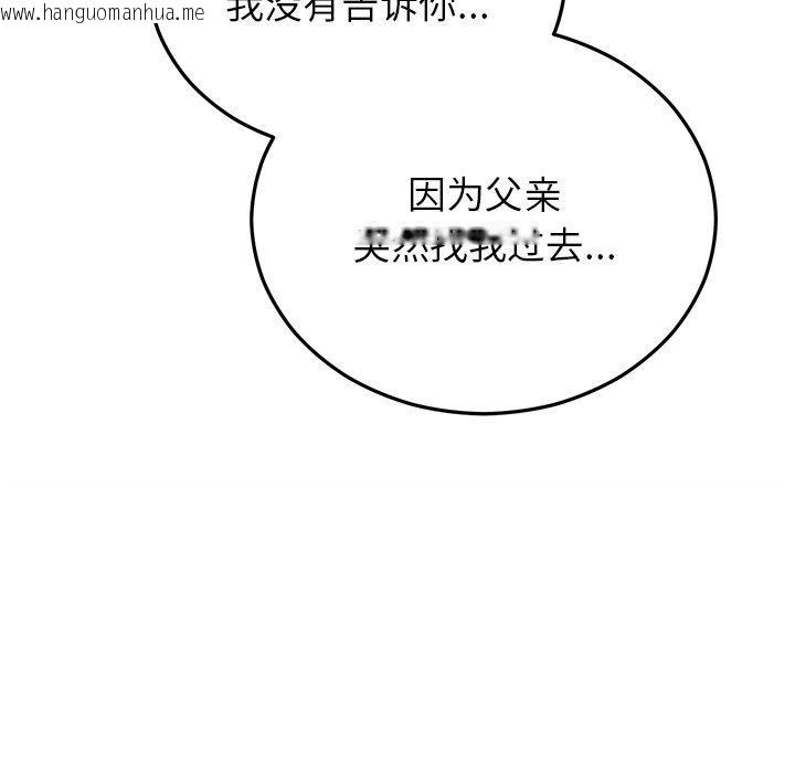 韩国漫画婚姻束缚韩漫_婚姻束缚-第38话在线免费阅读-韩国漫画-第73张图片