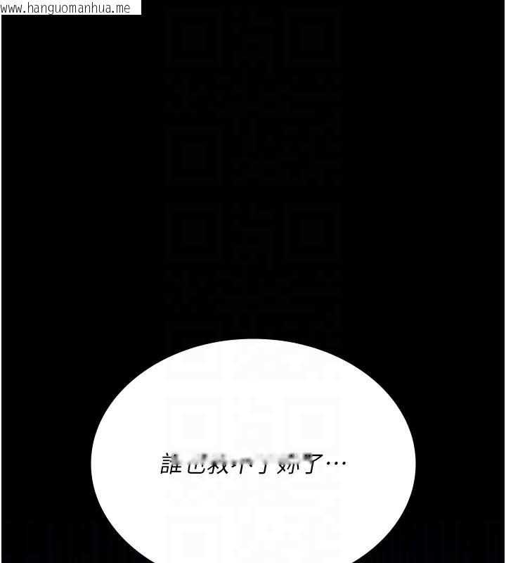 韩国漫画夜间诊疗室韩漫_夜间诊疗室-第111话-自己戴上项圈的母狗在线免费阅读-韩国漫画-第155张图片