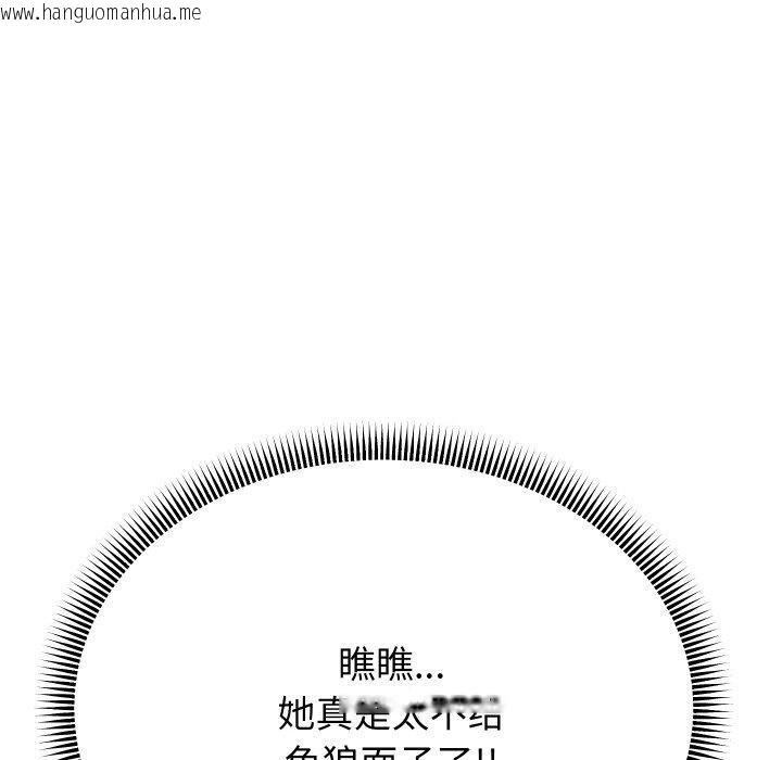 韩国漫画重生之长枪无敌韩漫_重生之长枪无敌-第61话在线免费阅读-韩国漫画-第47张图片