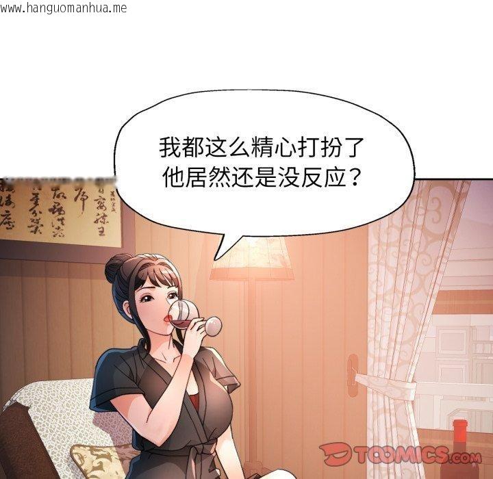 韩国漫画脱轨关系韩漫_脱轨关系-第59话在线免费阅读-韩国漫画-第87张图片