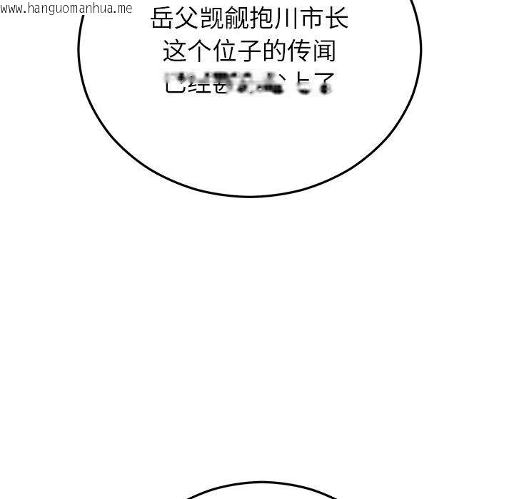 韩国漫画婚姻束缚韩漫_婚姻束缚-第38话在线免费阅读-韩国漫画-第81张图片