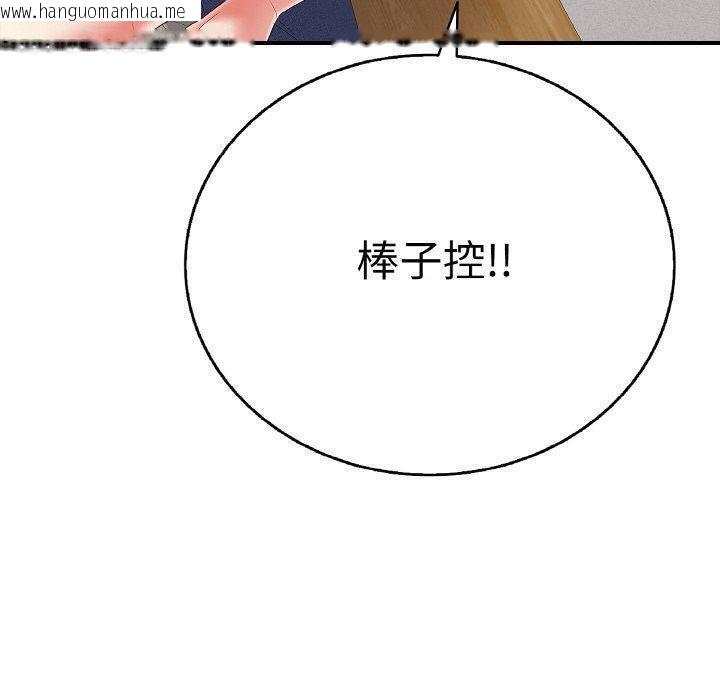 韩国漫画再爱我一次韩漫_再爱我一次-第24话在线免费阅读-韩国漫画-第50张图片