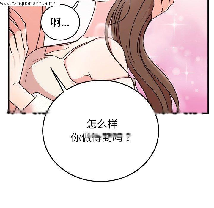 韩国漫画婚姻束缚韩漫_婚姻束缚-第38话在线免费阅读-韩国漫画-第143张图片