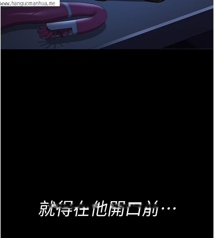 韩国漫画夜间诊疗室韩漫_夜间诊疗室-第111话-自己戴上项圈的母狗在线免费阅读-韩国漫画-第175张图片