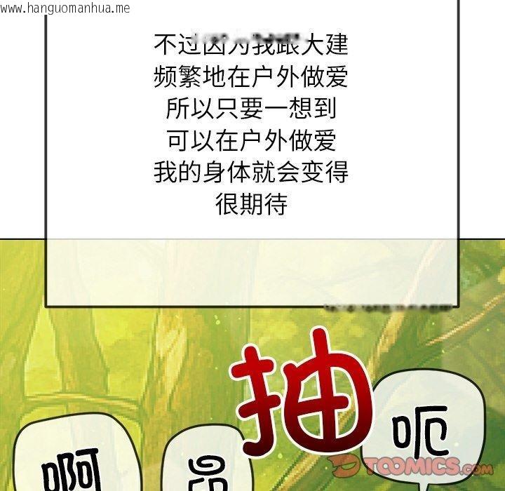 韩国漫画恶女勾勾缠/难缠小恶女韩漫_恶女勾勾缠/难缠小恶女-第259话在线免费阅读-韩国漫画-第88张图片
