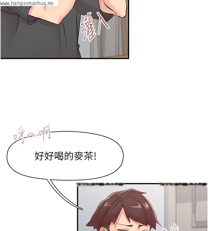 韩国漫画下一颤，性福韩漫_下一颤，性福-第31话-去吃好料吧!在线免费阅读-韩国漫画-第45张图片