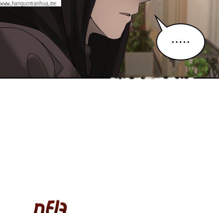 韩国漫画男人止步韩漫_男人止步-第11话在线免费阅读-韩国漫画-第143张图片
