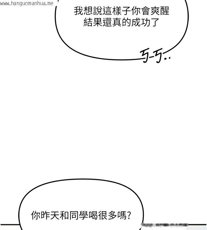 韩国漫画我家的女房客韩漫_我家的女房客-第18话-妳比午餐更好吃在线免费阅读-韩国漫画-第71张图片