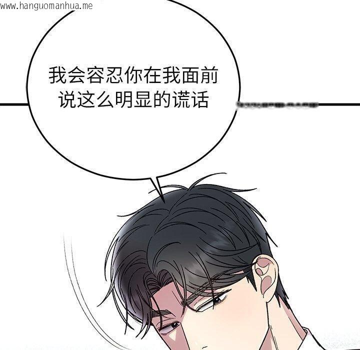 韩国漫画婚姻束缚韩漫_婚姻束缚-第38话在线免费阅读-韩国漫画-第120张图片