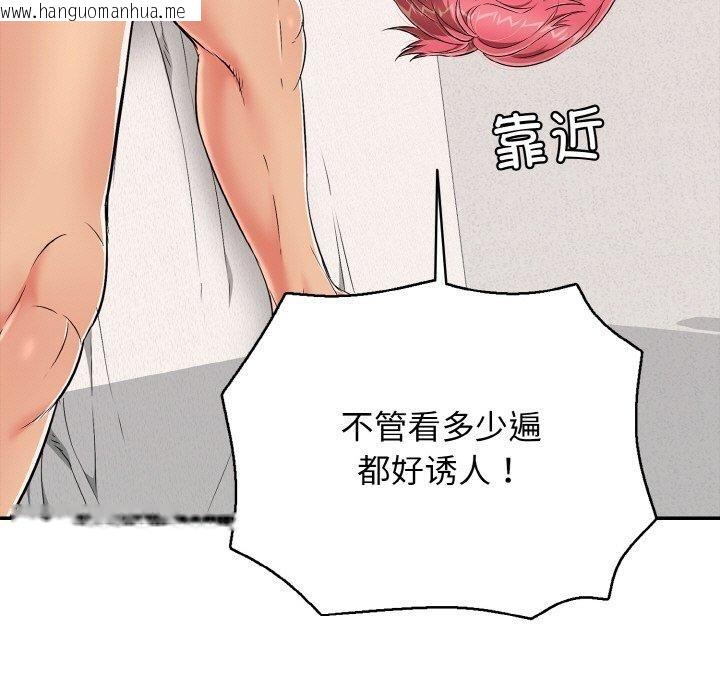 韩国漫画再爱我一次韩漫_再爱我一次-第24话在线免费阅读-韩国漫画-第189张图片