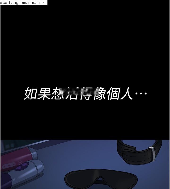 韩国漫画夜间诊疗室韩漫_夜间诊疗室-第111话-自己戴上项圈的母狗在线免费阅读-韩国漫画-第174张图片