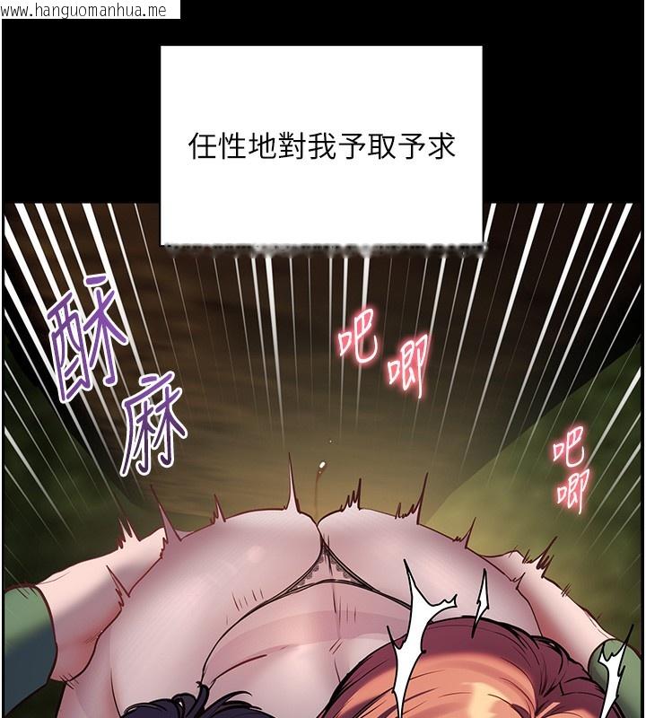 韩国漫画老师的亲密指导韩漫_老师的亲密指导-第54话-心醉学子无情打桩机在线免费阅读-韩国漫画-第167张图片