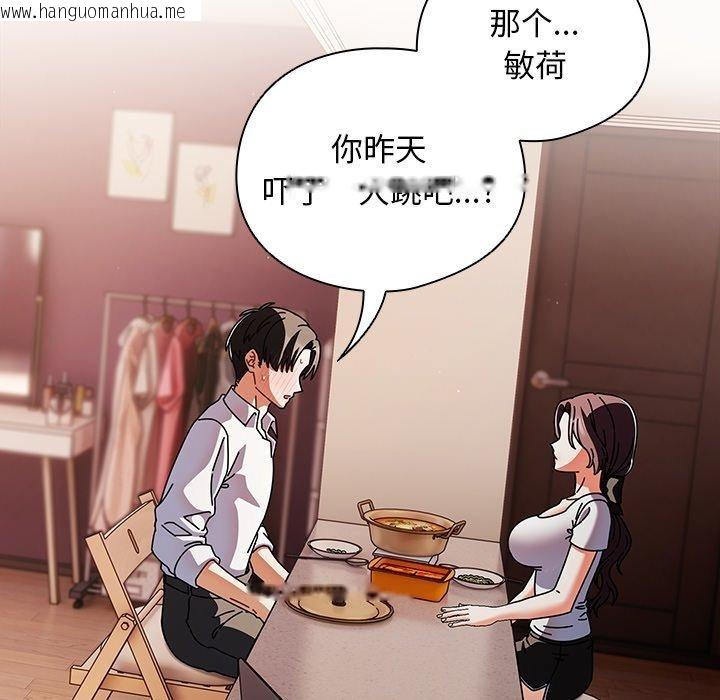 韩国漫画请弄脏我的女朋友韩漫_请弄脏我的女朋友-第10话在线免费阅读-韩国漫画-第36张图片