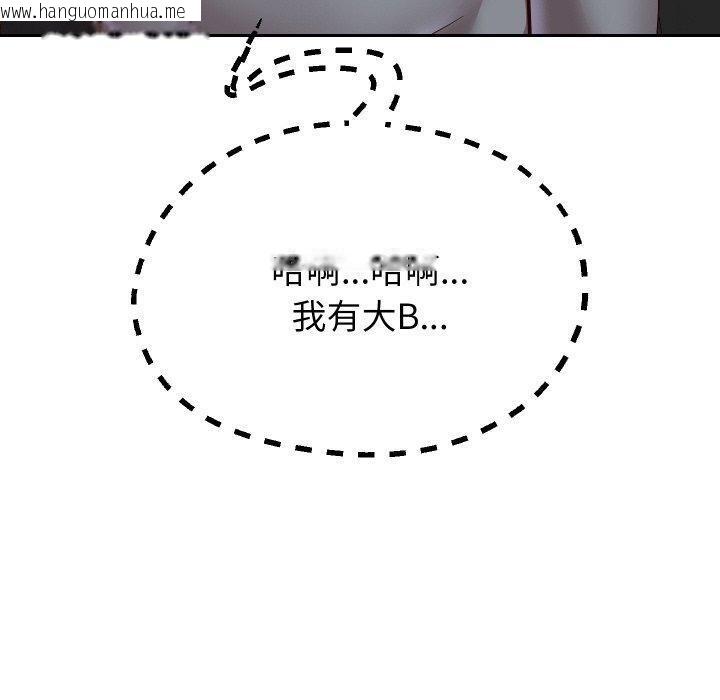 韩国漫画重生之长枪无敌韩漫_重生之长枪无敌-第61话在线免费阅读-韩国漫画-第40张图片
