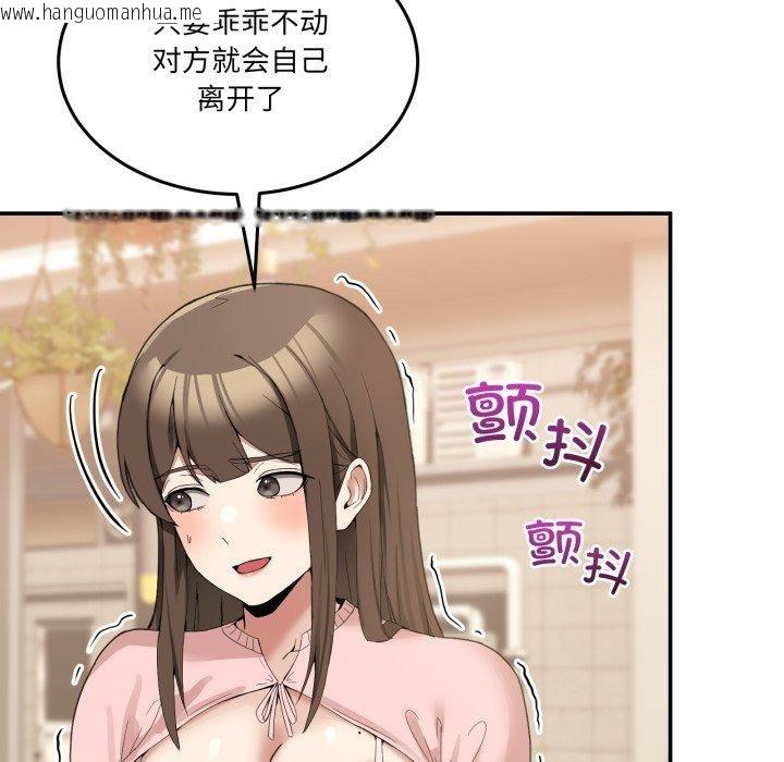 韩国漫画男人止步韩漫_男人止步-第11话在线免费阅读-韩国漫画-第104张图片