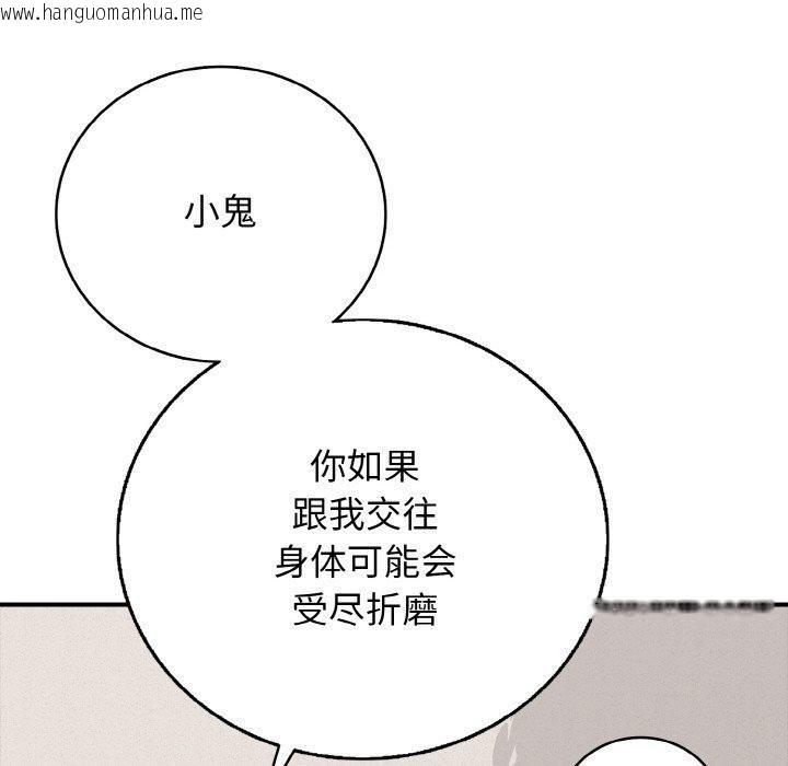 韩国漫画再爱我一次韩漫_再爱我一次-第24话在线免费阅读-韩国漫画-第143张图片