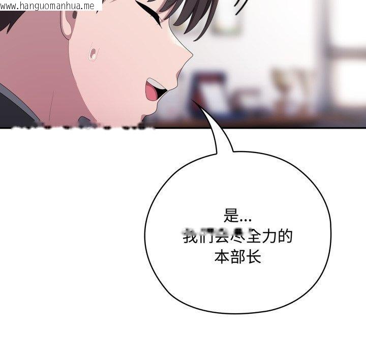 韩国漫画大企业里的小秘密/在大企业当废柴韩漫_大企业里的小秘密/在大企业当废柴-第42话在线免费阅读-韩国漫画-第108张图片