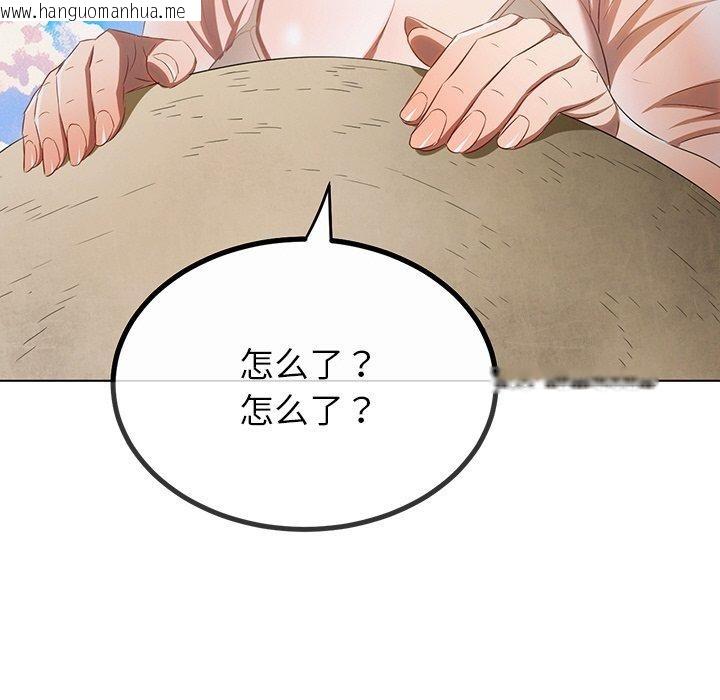 韩国漫画恶女勾勾缠/难缠小恶女韩漫_恶女勾勾缠/难缠小恶女-第259话在线免费阅读-韩国漫画-第22张图片