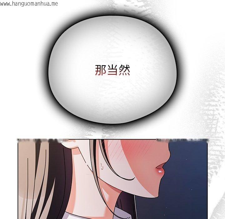 韩国漫画请弄脏我的女朋友韩漫_请弄脏我的女朋友-第10话在线免费阅读-韩国漫画-第103张图片