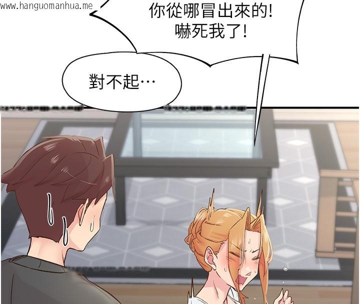 韩国漫画下一颤，性福韩漫_下一颤，性福-第31话-去吃好料吧!在线免费阅读-韩国漫画-第36张图片