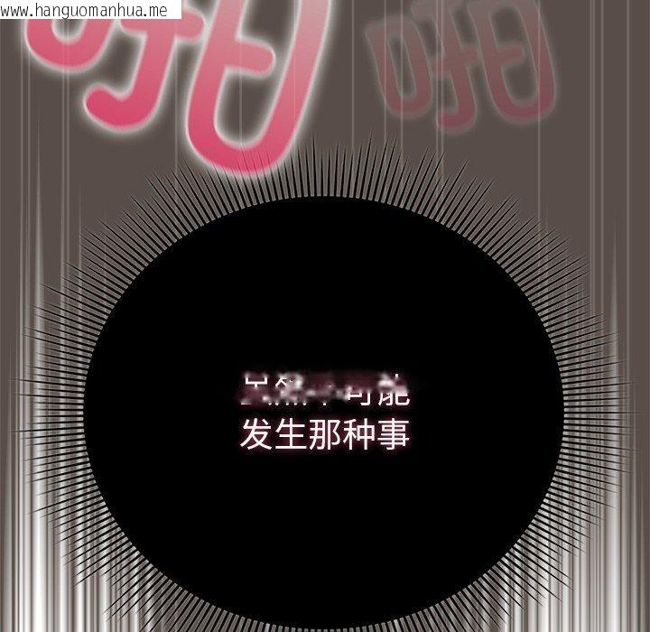 韩国漫画请弄脏我的女朋友韩漫_请弄脏我的女朋友-第10话在线免费阅读-韩国漫画-第172张图片