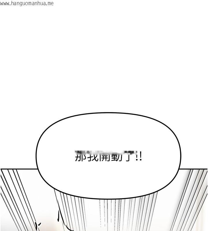 韩国漫画我家的女房客韩漫_我家的女房客-第18话-妳比午餐更好吃在线免费阅读-韩国漫画-第145张图片
