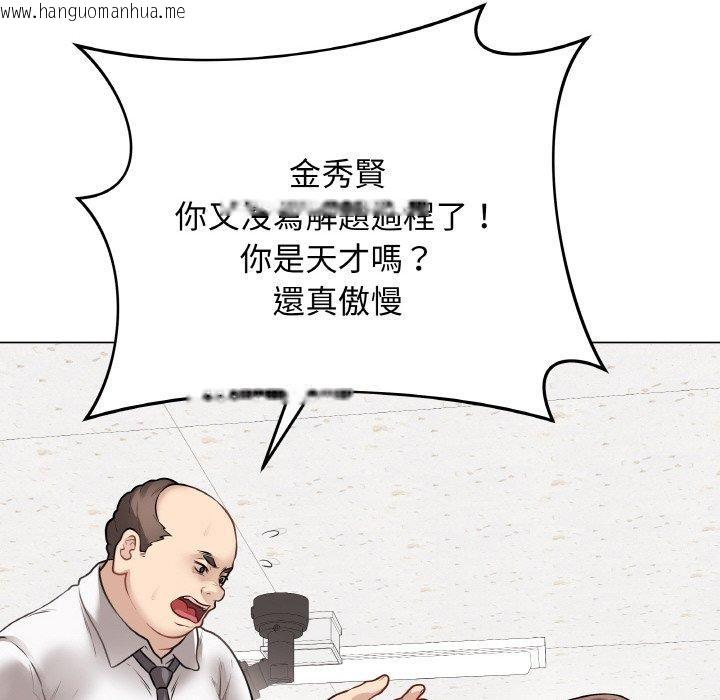 韩国漫画最后的冲刺韩漫_最后的冲刺-第17话在线免费阅读-韩国漫画-第92张图片
