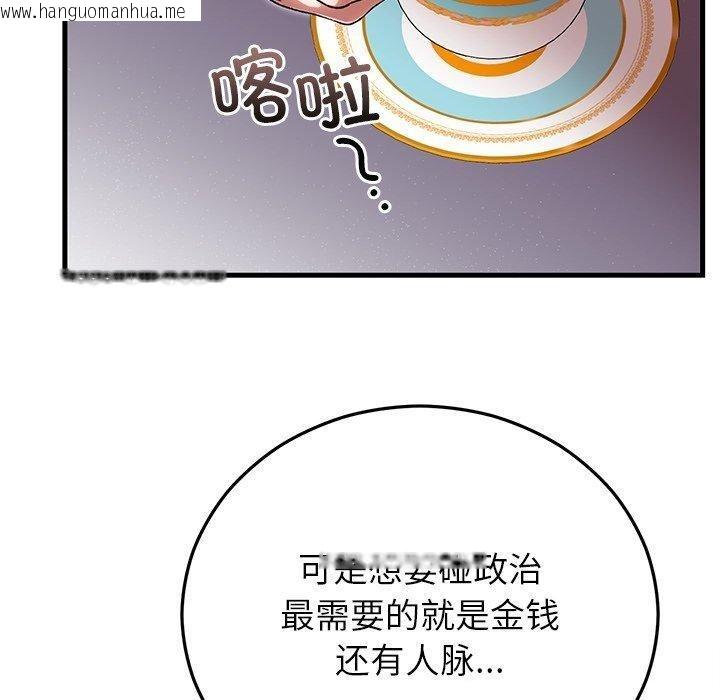 韩国漫画婚姻束缚韩漫_婚姻束缚-第38话在线免费阅读-韩国漫画-第40张图片