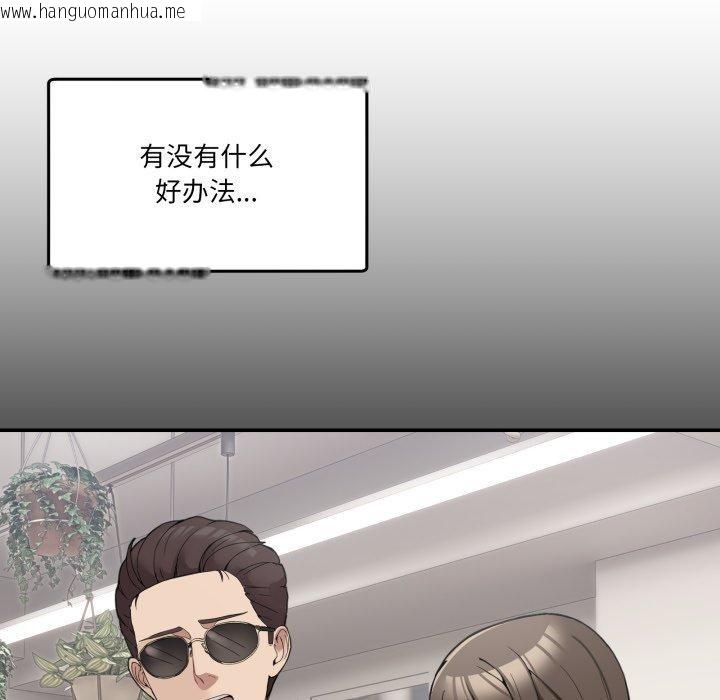 韩国漫画男人止步韩漫_男人止步-第11话在线免费阅读-韩国漫画-第116张图片