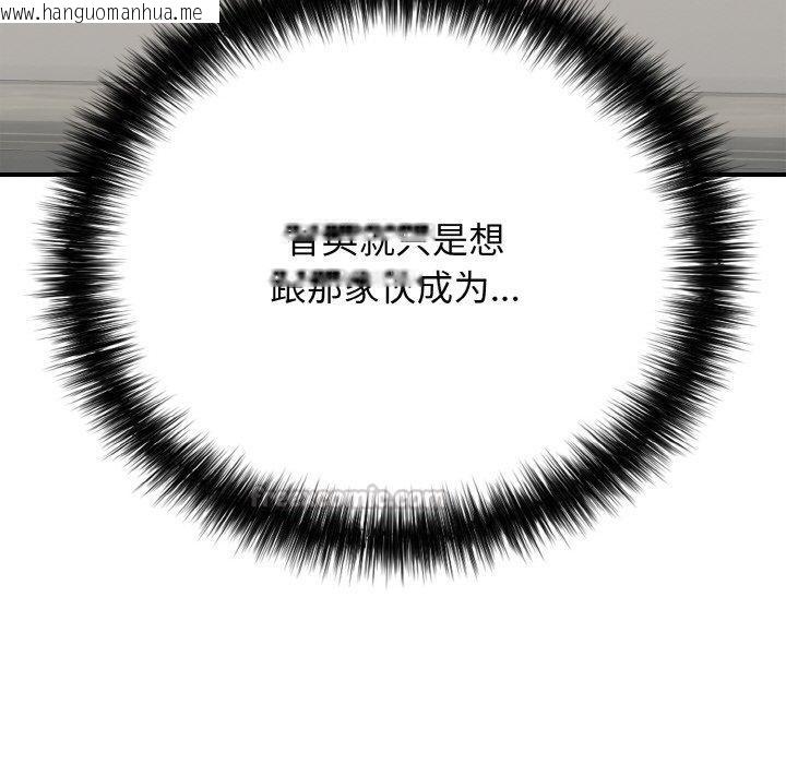 韩国漫画再爱我一次韩漫_再爱我一次-第24话在线免费阅读-韩国漫画-第42张图片