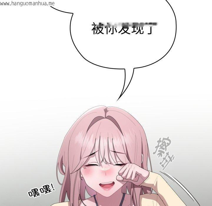 韩国漫画大企业里的小秘密/在大企业当废柴韩漫_大企业里的小秘密/在大企业当废柴-第42话在线免费阅读-韩国漫画-第133张图片