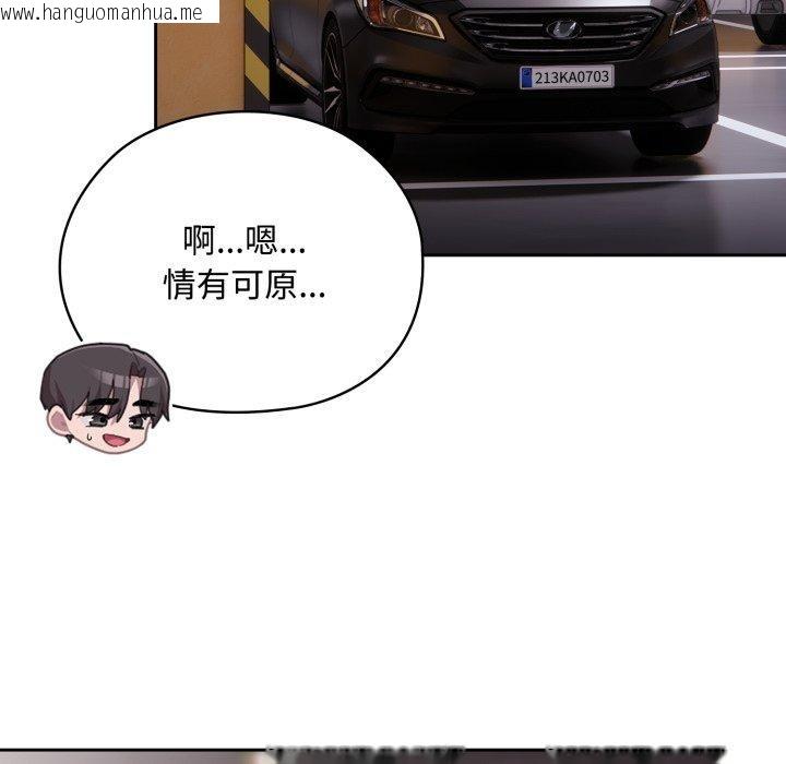 韩国漫画大企业里的小秘密/在大企业当废柴韩漫_大企业里的小秘密/在大企业当废柴-第42话在线免费阅读-韩国漫画-第53张图片