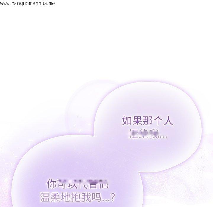 韩国漫画请弄脏我的女朋友韩漫_请弄脏我的女朋友-第10话在线免费阅读-韩国漫画-第161张图片
