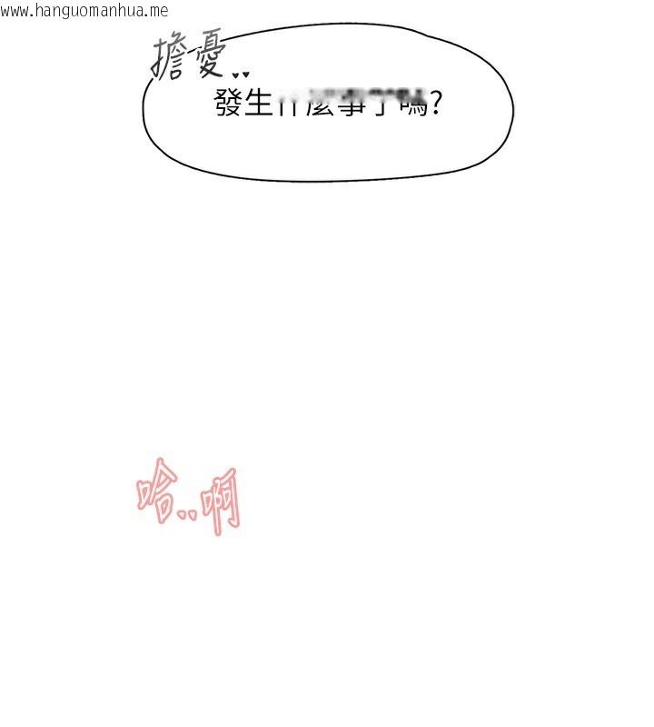 韩国漫画下一颤，性福韩漫_下一颤，性福-第31话-去吃好料吧!在线免费阅读-韩国漫画-第117张图片
