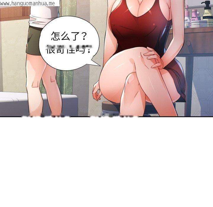 韩国漫画脱轨关系韩漫_脱轨关系-第59话在线免费阅读-韩国漫画-第77张图片