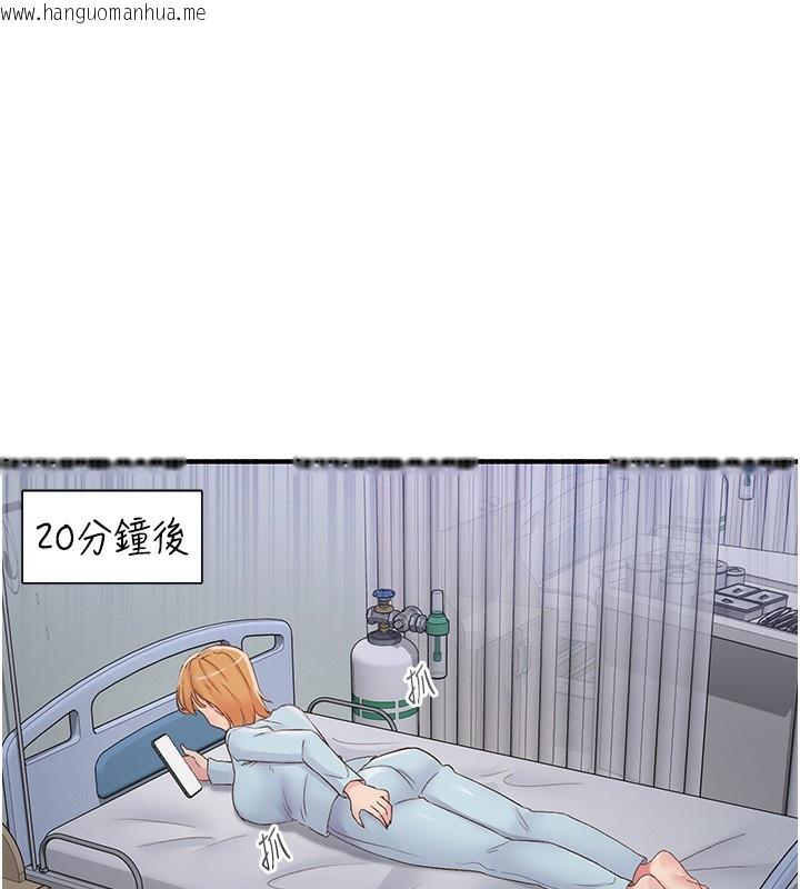 韩国漫画下一颤，性福韩漫_下一颤，性福-第31话-去吃好料吧!在线免费阅读-韩国漫画-第113张图片